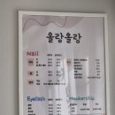 올랑올랑 | 김포 마산동 네일 이달의아트 너무이쁜 올랑올랑 후기