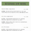 포스피탈 림 산후조리원 이미지