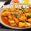 에스알푸드오늘도찜닭 | 청량리 맛집 무한계도 롯데백화점 푸드코트 안동찜닭