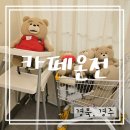 힐링카페온 | 경주 황리단길 조용한카페 카페온전 대릉원근처 봉황대뷰