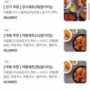 마왕족발 이미지