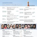 제29회 정기연주회 ''세계음악여행'' 이미지