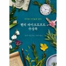 로프트 쇼핑하우