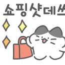 보코쇼핑