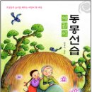 한국독서지도회
