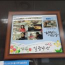 일광수산횟집 - 기장군 학리등대로 74 | 일광수산횟집