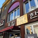 공덕역 맛집 40년 전통 독립한우 자인정육식당에서 인생 한우 영접