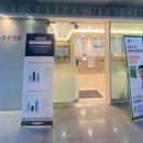 휴한의원 이미지