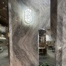 식당3선 연제점 이미지