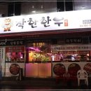 착한한우 이미지