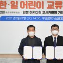 한일특산물