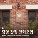 일화오엽 이미지
