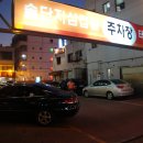 고향삼겹살 이미지