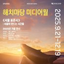 미디어 물