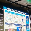 글로벌서비스(주) | [GAIF 2025] 이데일리 GAIF 글로벌 포럼 참가후기