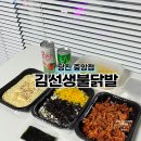 중앙야식 | 김선생불닭발 당진중앙점 야식배달 후기
