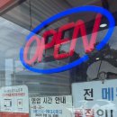 마니왕만두 | 기흥 콩게미 / 명품 크림 콩국수 (극악 무도한 웨이팅과 솔직후기)