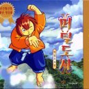 머털도사 - 부평구 동수로 148 | 머털도사