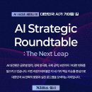 세미나 개최 안내: 대한민국 AI가 가야할 길 이미지