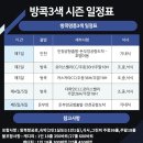 방콕 3색 겨울 성수기 항공블럭가 109만원~ 이미지