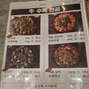 옥된장 신림역점 | 신림역 한식 전골맛집 옥된장 신림역점-오징어미나리전