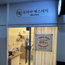 오티아에스테틱