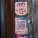 역전할머니맥주 남위례점