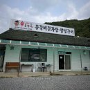 신등.원정 | 대구 군위 신등갈비 등갈비 감자탕 맛집 내돈내산 후기