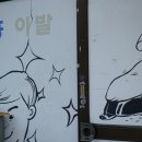 대흥이발 - 진주시 진양호로 442 | 대흥이발