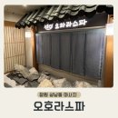 무궁화(아)경로당 | 창원 마사지.창원 스파, 상남동 마사지'오호라스파'