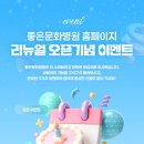 좋은문화병원 이미지