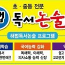 해법제2캠퍼스학원