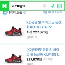 롯데팩토리아울렛K2