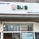 제니앤김밥