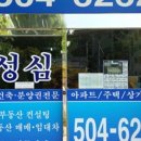 지정타 공인중개사사무소 이미지