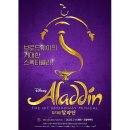 Aladdin 이미지
