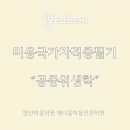 예다움헤어 네이버블로그