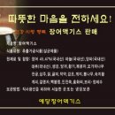 예당민물장어 이미지