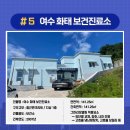 율림보건진료소 이미지