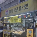 강릉바다마켓