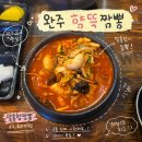 향뚝짬뽕 | 완주 향뚝짬뽕 세 번째 방문, 전주 근교 갈 때마다 찾는 곳
