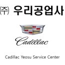 문화자동차정비공업사 이미지