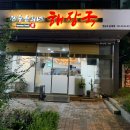 제주은희네해장국 영등포문래점 네이버블로그