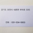 고갈향동태탕