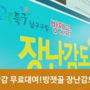 방젯골어린이작은도서관 이미지