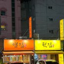 청풍참숯마을