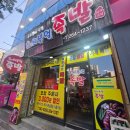두암동 먹자골목 | [광주] 두암동 족발 맛집 최씨부엌족발