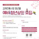 김제전통시장 고객지원센터 이미지