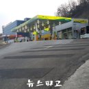오복주유소 이미지