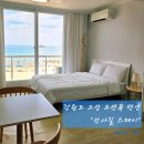 선사길스테이 | 1박2일 강원도 고성 여행 선사길스테이 펜션 오션뷰 숙소 추천 (feat.바닷가 도보 10초 거리,내돈내산...